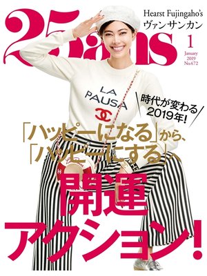 cover image of 25ans ヴァンサンカン: 2019年1月号